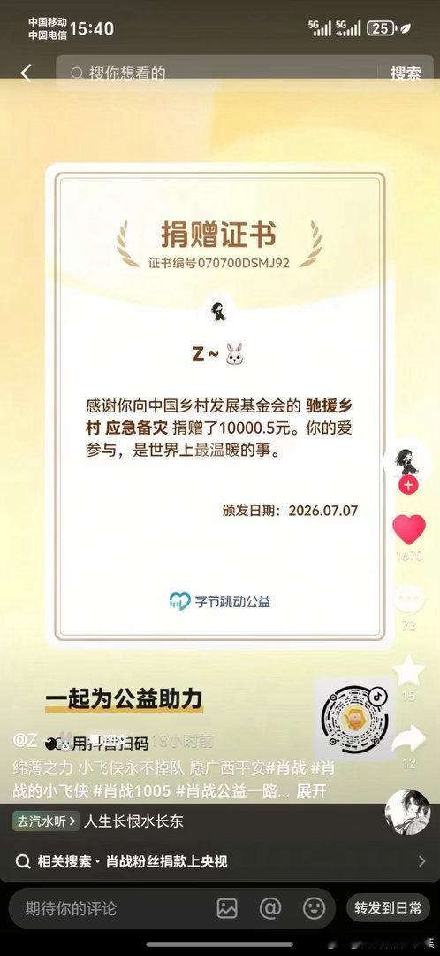 肖战粉丝为广西湖北灾区筹集善款已破130万，无数散粉自发捐钱捐物。这还不包括散捐
