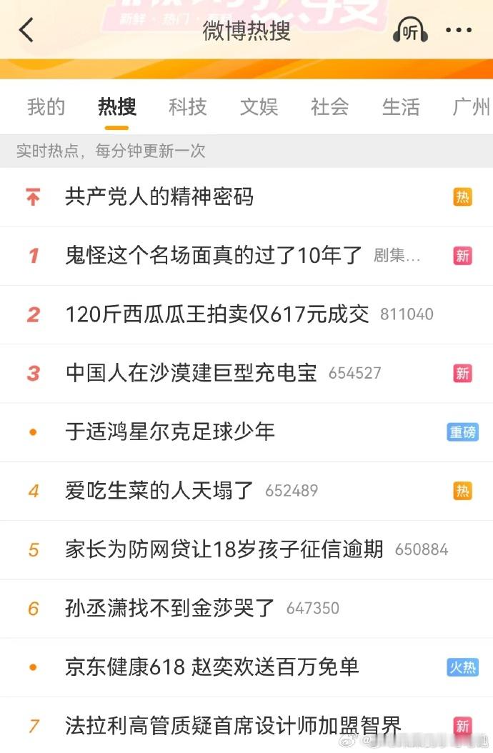 这么点事还推上热搜了？谁在帮买的热搜啊？可没说设计师加盟或是入职了智界，一个个先