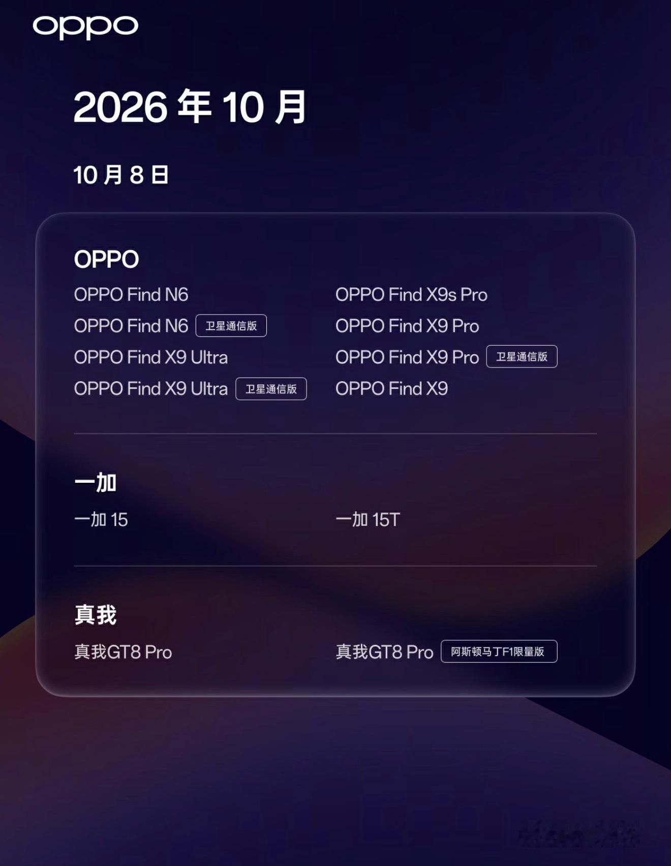 ColorOS17正式版来袭！主打超流畅体验，AI能力全面升级，更懂日常使用需求
