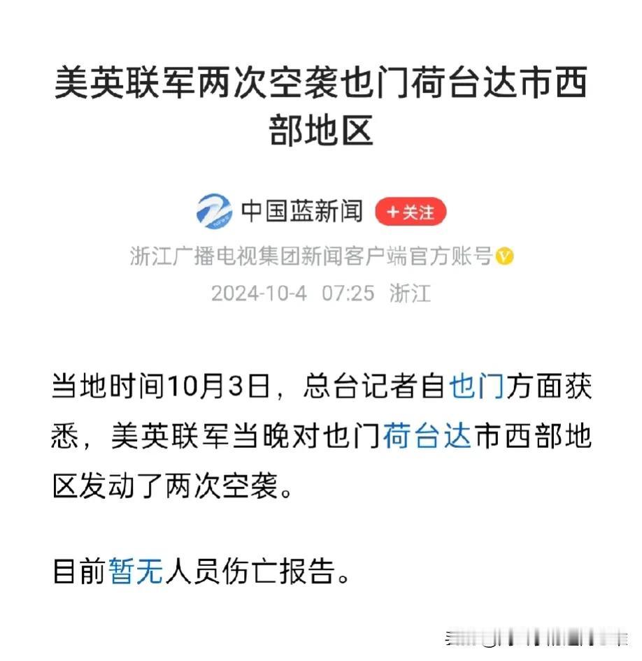 粮食和石油，美英最终还是选择了石油。

10月3日，宣告着中东战争全面爆发，美英