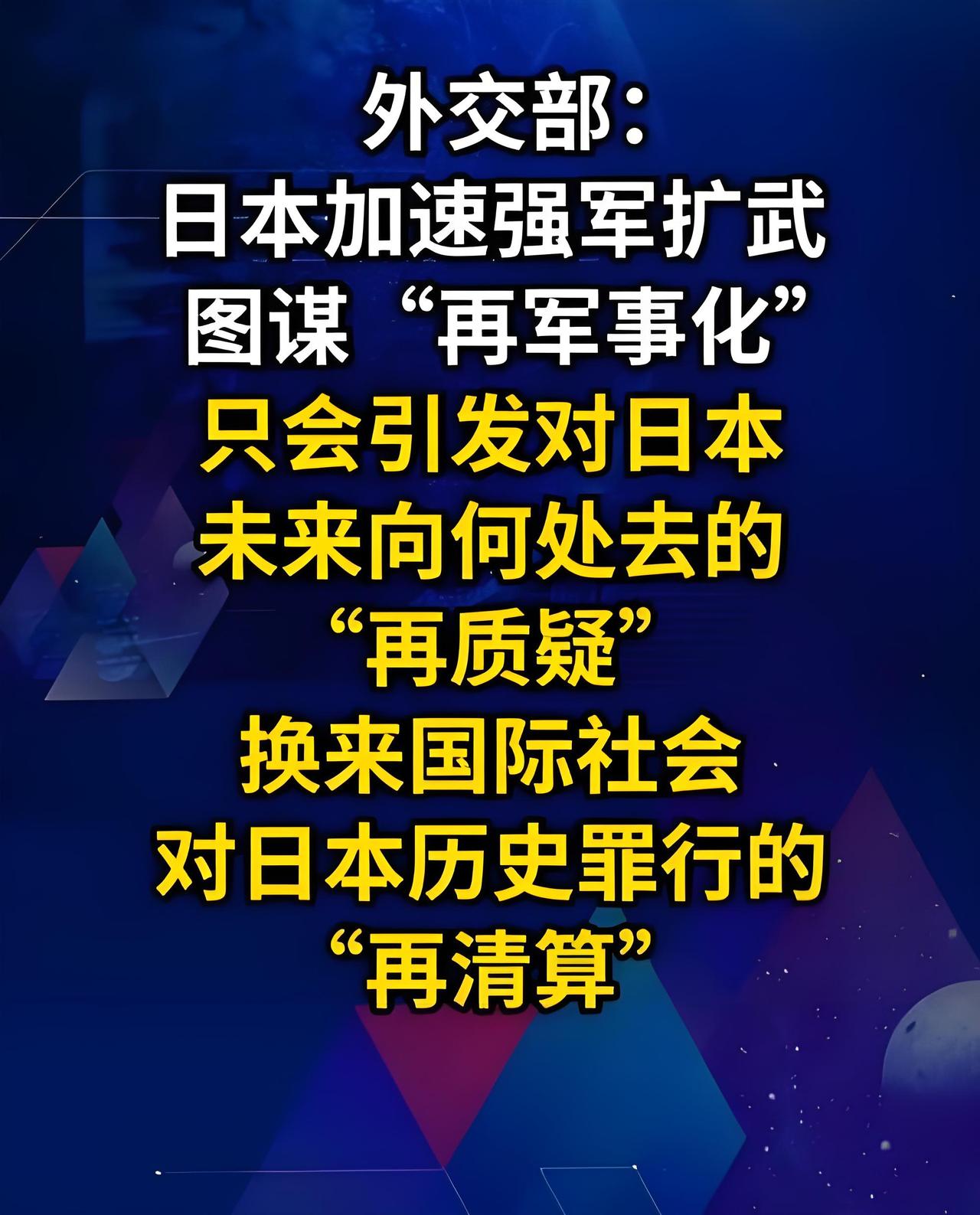 别再说日本不敢打，它在做一件更可怕的事

很多人觉得日本受和平宪法约束，不敢真动