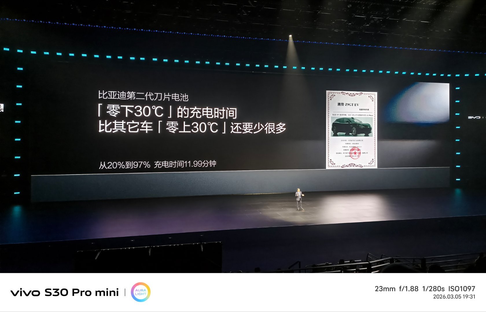 比亚迪第二代刀片电池充电能有多夸张？从10%-70% 5分钟充好从10%-97%