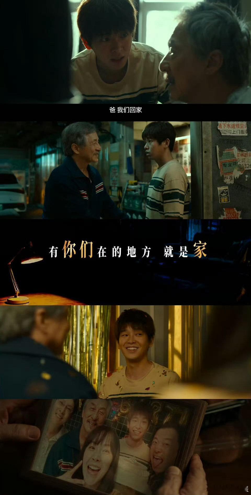 彭昱畅社会的边角料成龙的小心肝 彭昱畅在《过家家》中成“社会边角料”，成龙戏里“