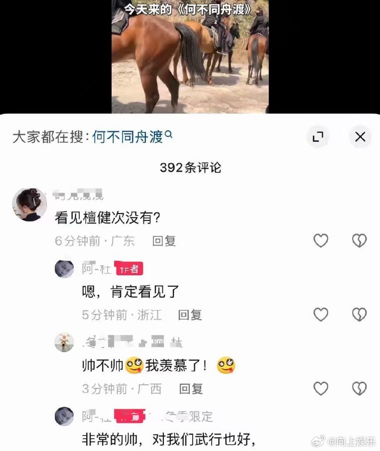 何不同舟渡工作人员夸檀健次 《何不同舟渡》剧组工作人员夸檀健次，“非常帅，对我们