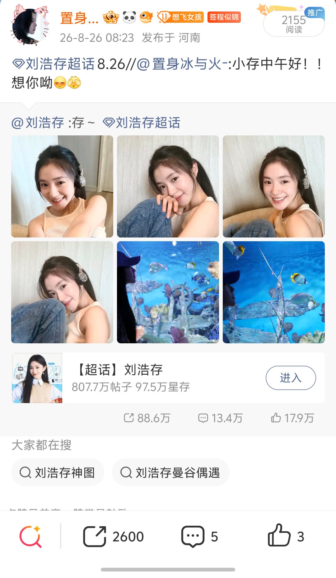 8.26，背心2600 ​  ​​​