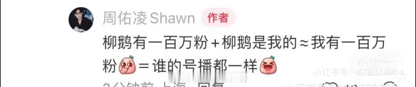 柳周cp[超话] 你是会套公式的，老叔想法总是超速！！我怀疑他晚上做梦都是：柳柳