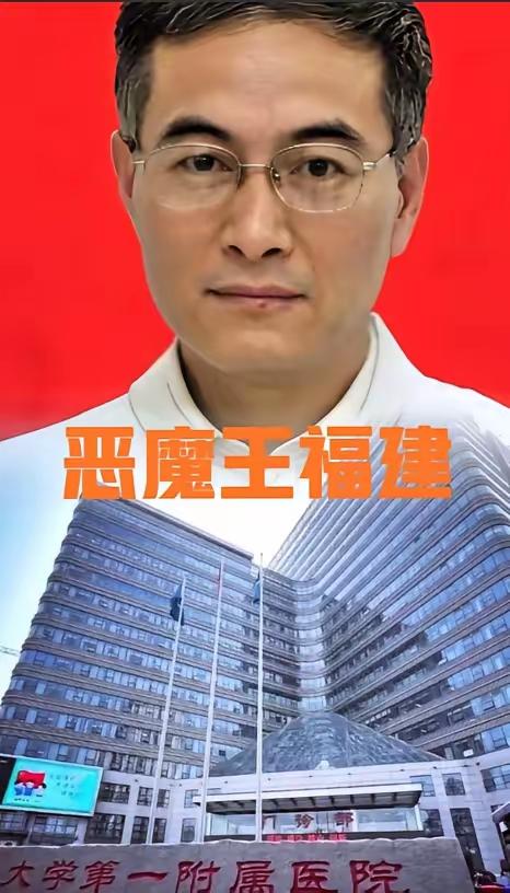 真是不敢看，这哪里是医生，分明是索命的恶鬼！彭先生断了4根手指，手术做了12个小