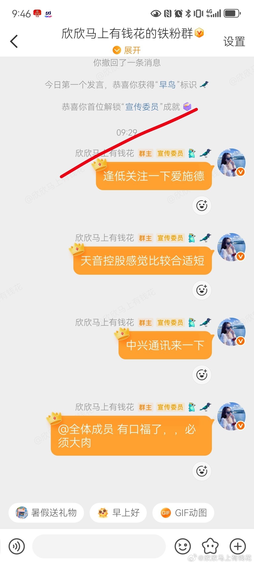 马前马后不多说！主力赏口吃任何操作摆明面上，有图有真相当然，千万不要被今天的急拉