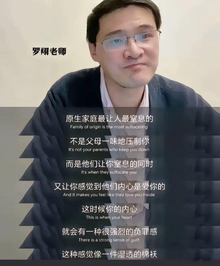 罗翔把原生家庭和你的关系形容的很到位 