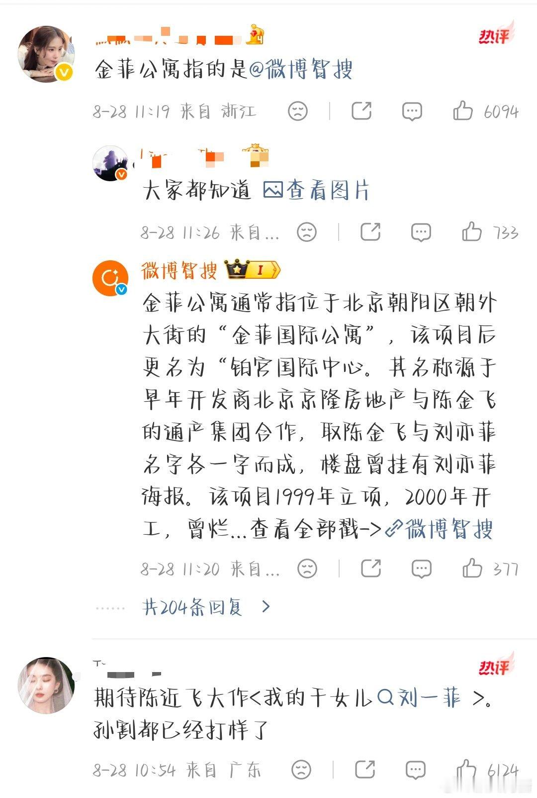 诗菲两家交流情况如下 ​​​