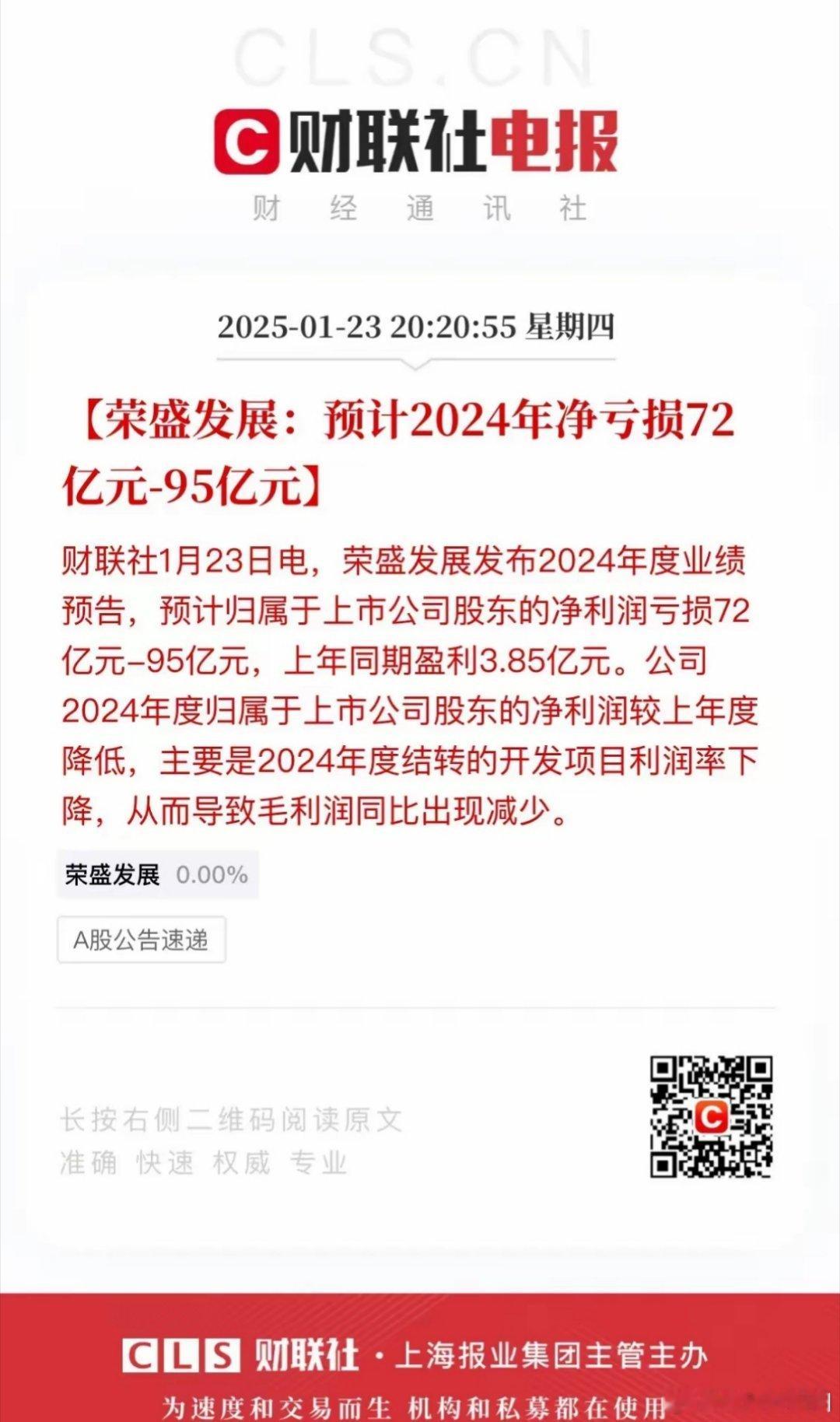 本来以为82亿市值的晨鸣纸业预亏65亿-75亿元已经是天下无敌了，没想到还有比它