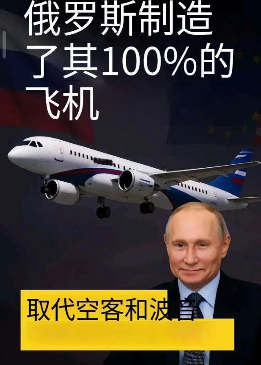 最新消息   
莫斯科展示其100%俄罗斯制造的飞机:空客和波音的终结?
 	