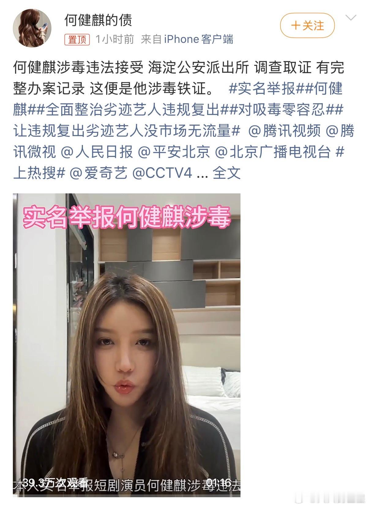 工作室回应了被实名举报一事何健麒工作室发严正声明何健麒工作室称已报案