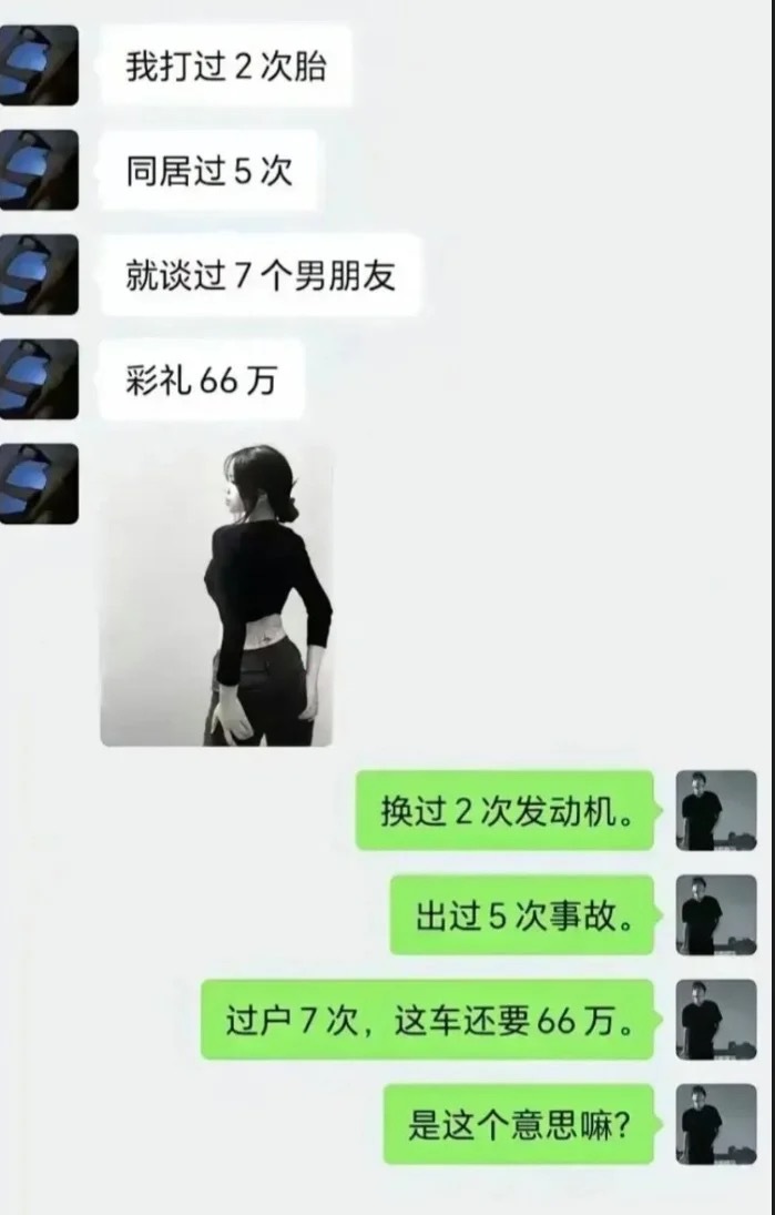 这婚谁敢结啊 ​​​