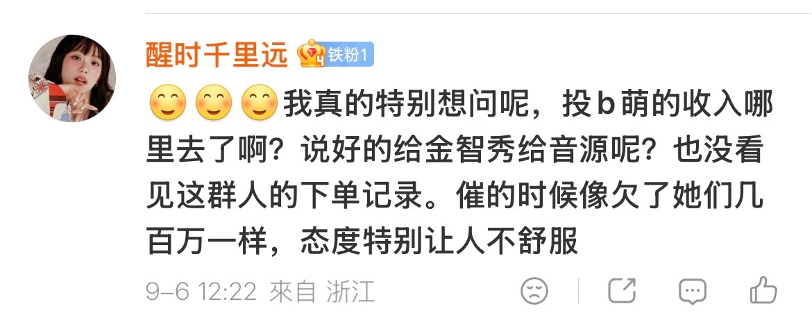 以后再有人带着粉圈做赚钱的事下场就这样 明细打投发了几遍了依旧有人装瞎质疑 但凡