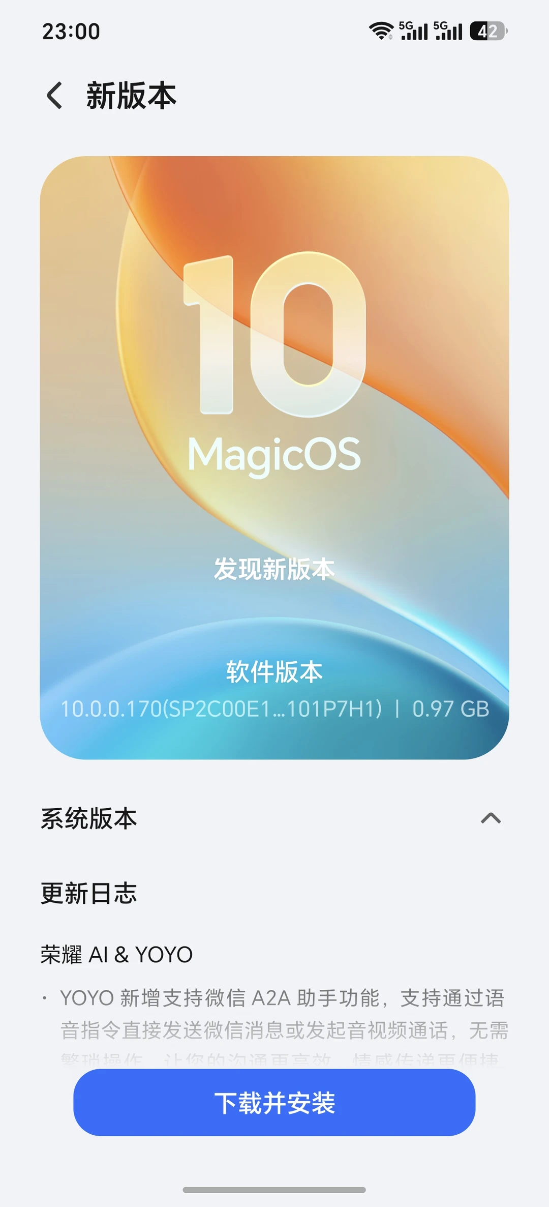 荣耀突然推送170版本，快看你的有没有推送