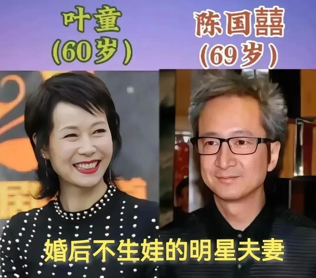 不生娃依然夫妻恩爱，不影响夫妻感情—叶童夫妻
不生娃依然夫妻恩爱，不影响夫妻感情