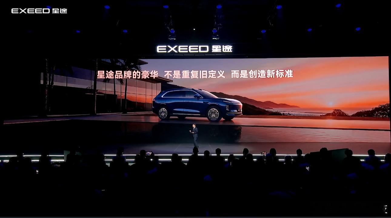 星途EX7全球上市发布会开始了！豪华大五座➕性能，我能够想象的到它的吸引力有多强