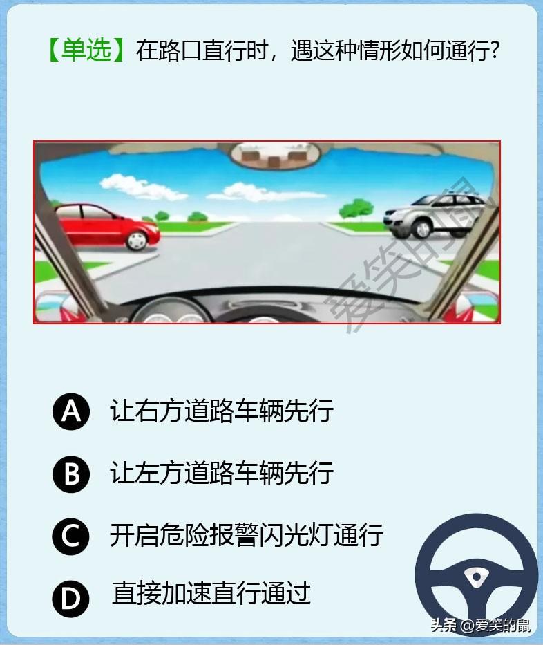 科目一！
我表妹最近考驾照呢，碰到道题来问我！就图里这题，我琢磨着该选 C 啊 