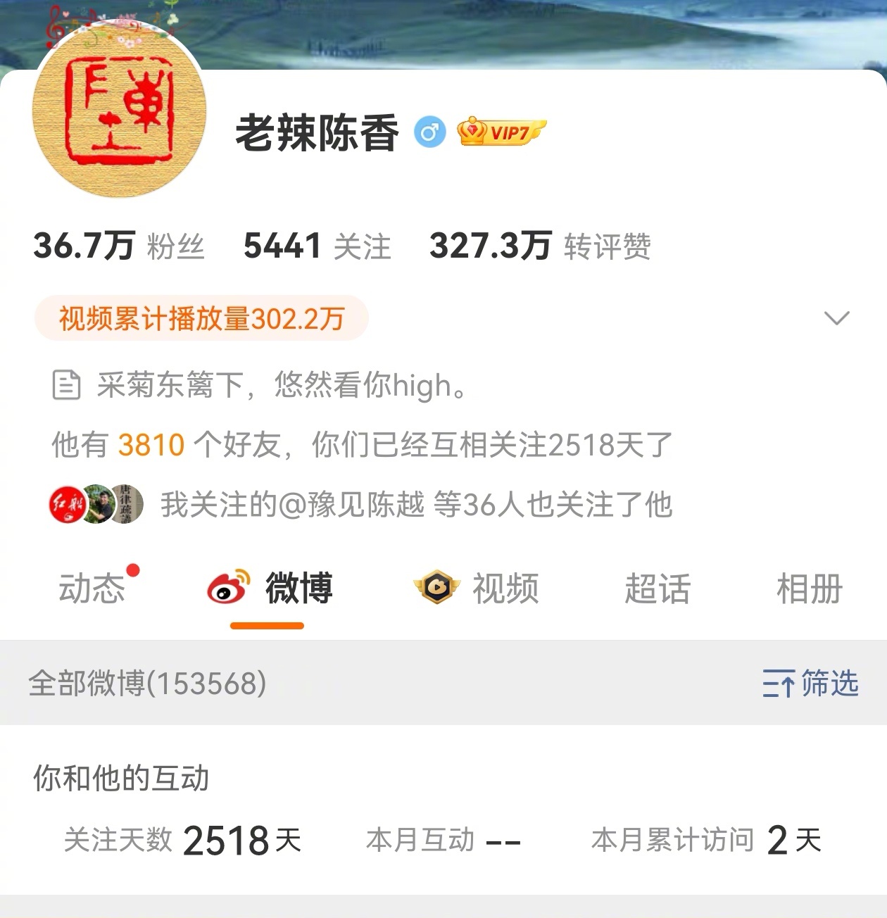 跟互关2518天了，这是个有信仰有节操的人，在困境下不忘初心、勇于斗争，但从不构