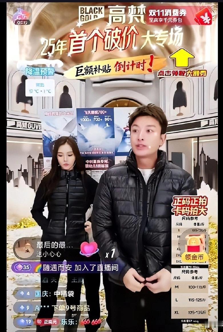 贾乃亮直播间迎来一位“李小璐替身”，引发网友热议和质疑。
近日，贾乃亮的直播间因