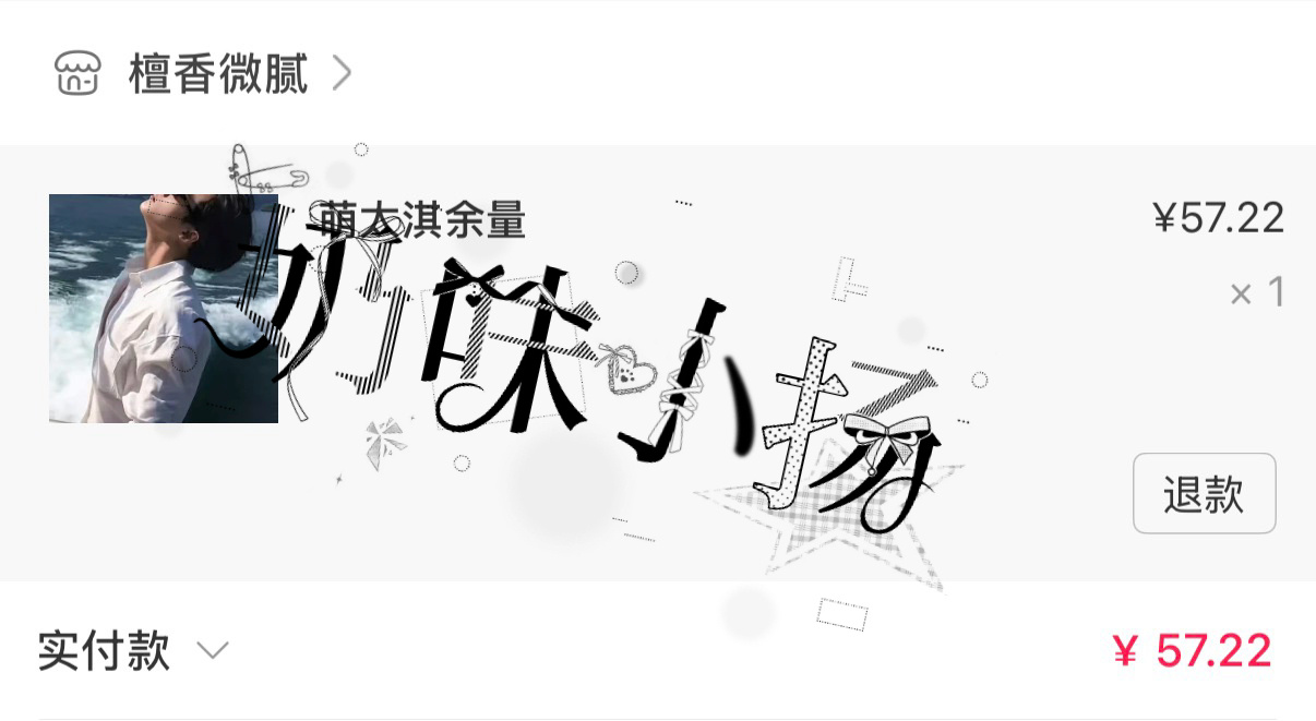 可爱多幼稚园  我确认我蹲到了萌太淇余量