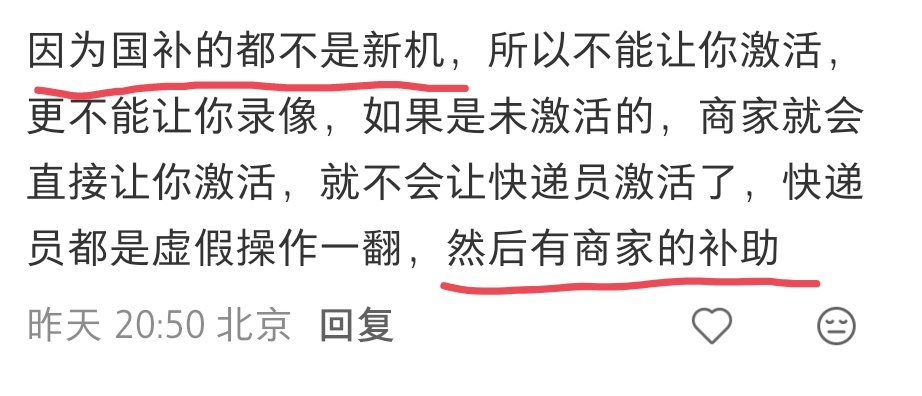 如果在这么搞，会让这个平台，名誉扫地，体验感差的一逼，还不给发新机。 