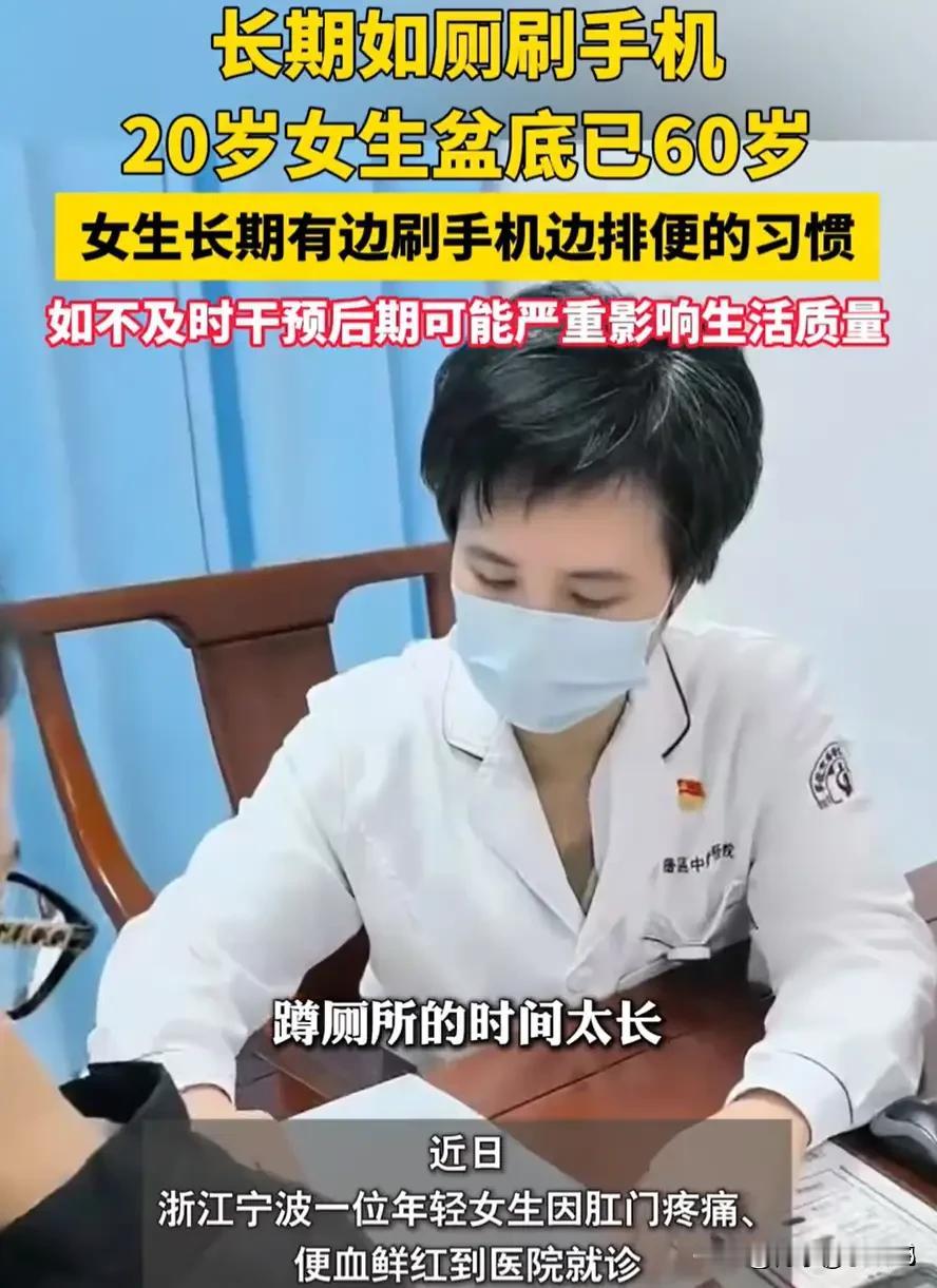 20岁女生排便剧痛，本以为是痔疮，医生却叹气：你的身体比老年人还不如！

在这个