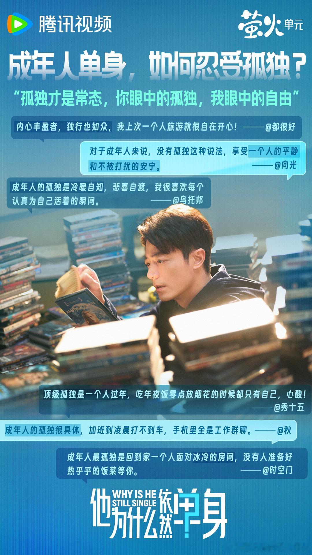 他为什么依然单身海外登顶熟男熟女拉扯互动简直太有意思了，霍建华演的俞瑜笑点密集，