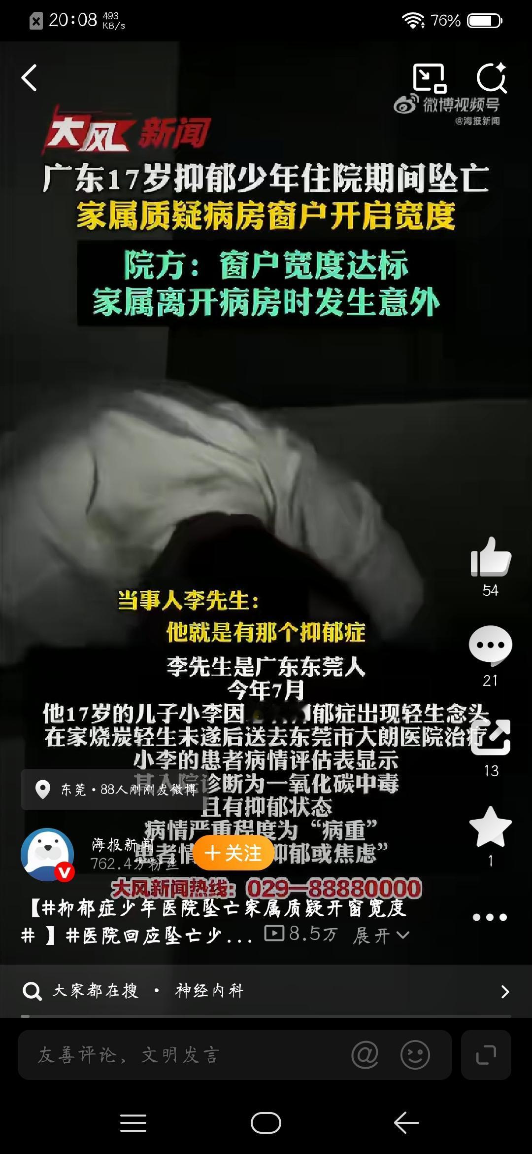 8月1号刷到一条新闻，看得人心里堵得慌。
 
广东东莞17岁男孩小李，因为学习压