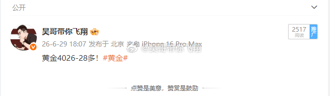 黄金4028多，4038出局，获100点短线卡点反弹，妥妥的10美金空间落袋，上