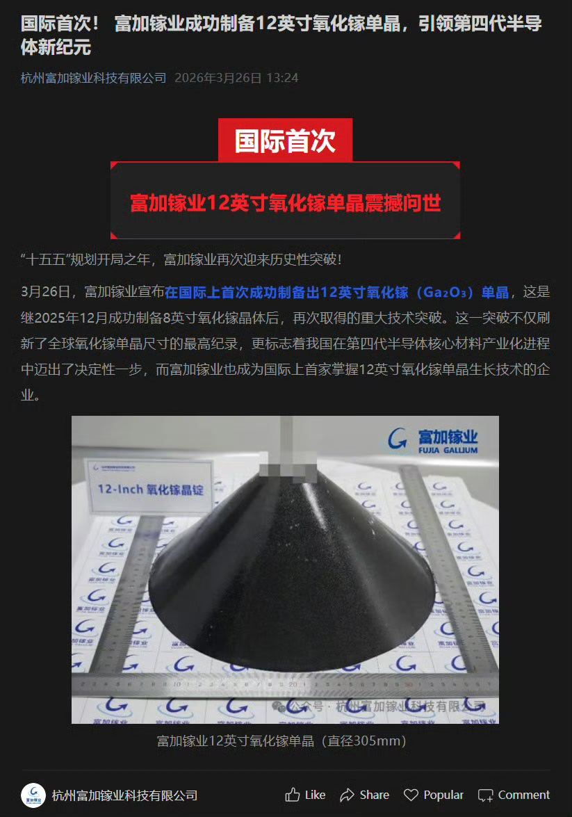 半导体领域发展迅速