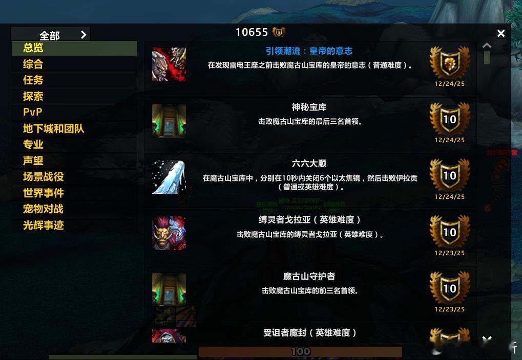 打到一半，中场休憩时突然冒出一句：朋友们一起过节，迈瑞亏死麦斯。一路走来，人来人