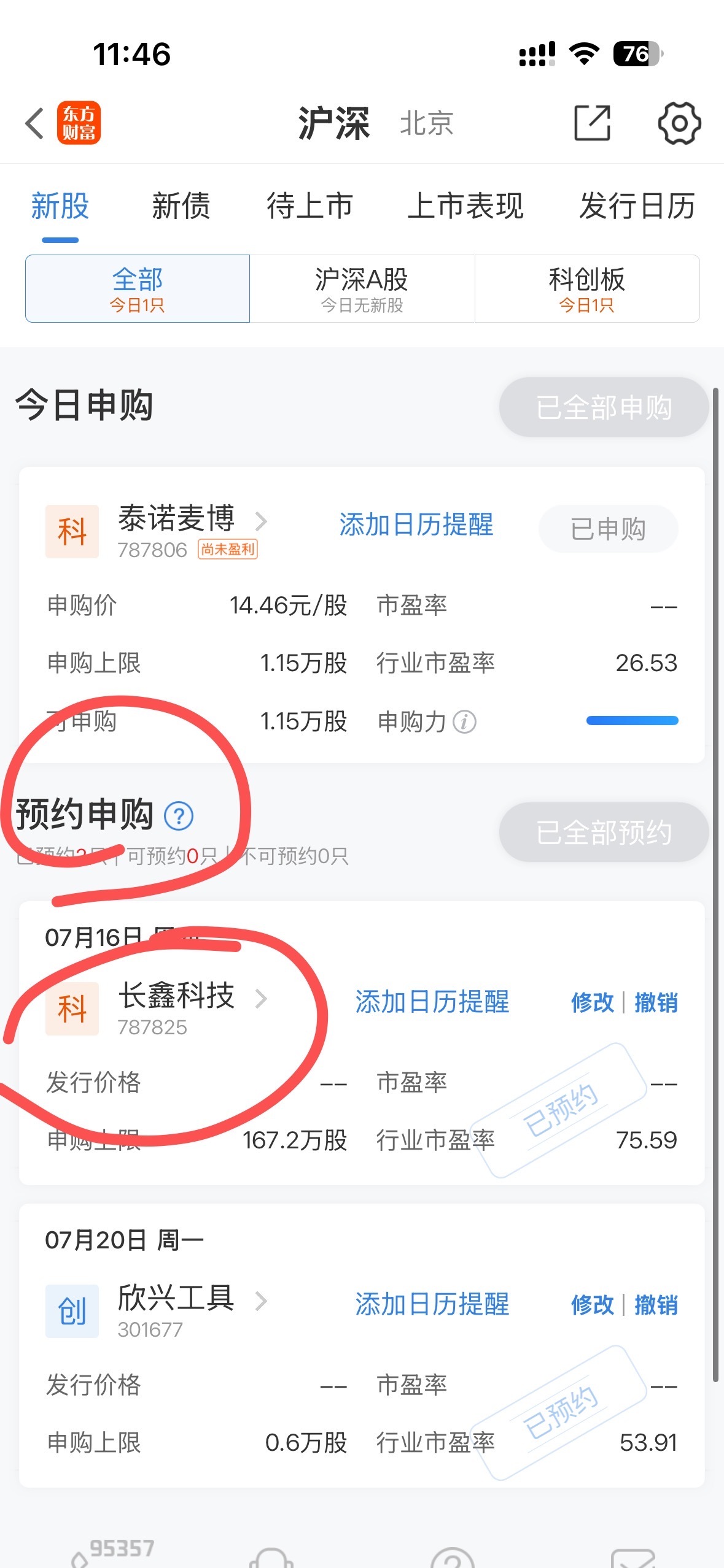 我觉得我粉丝能中 