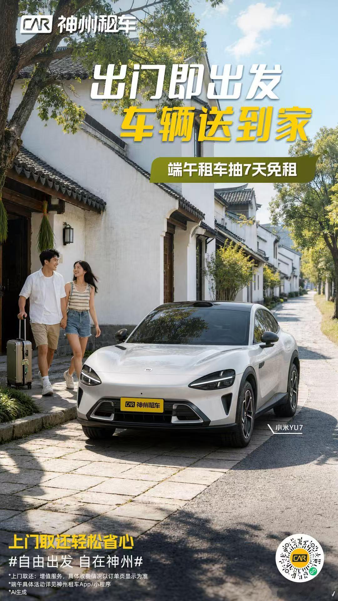 第一批高考生已出发 端午撞上毕业季，刚放下笔的少年们，已经摇下车窗出发了。考完最