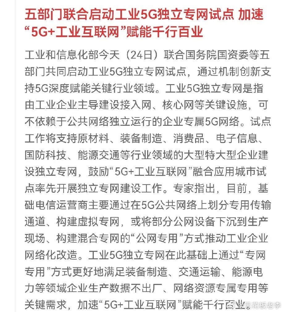盘后利好来了！[捂脸]不容易啊，我能看到一个利好就非常好了，不能天天看着CPO,
