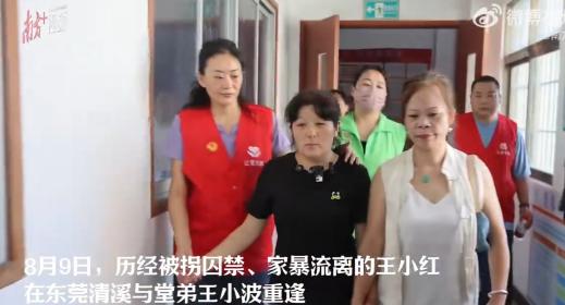 内蒙古女子王小红十几岁时被人拐卖至四川大凉山，被一名年长男子囚禁在地下室长达8年