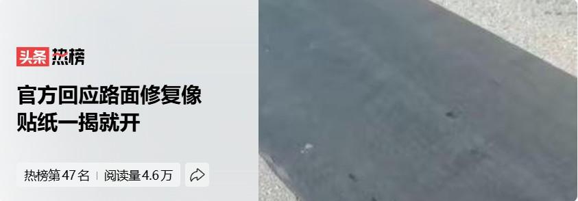 关键就是看有没有效果，成本如何？如果这种“网裂贴”真是价格低效果又好，那真可以临