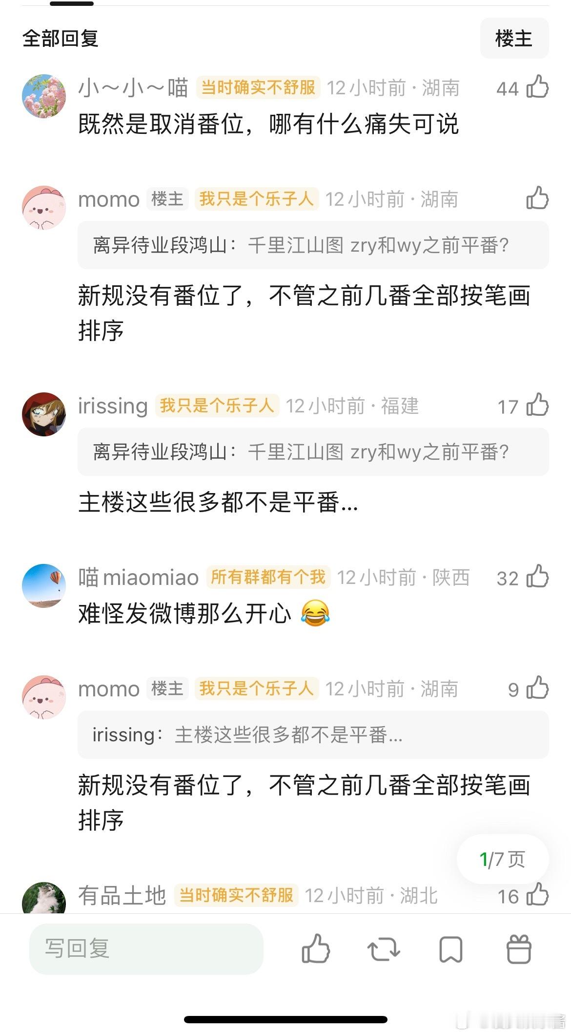 侯明昊痛失2部第一顺位《雀骨》第一顺位艾米《碧血蝉》第一顺位张文欣 