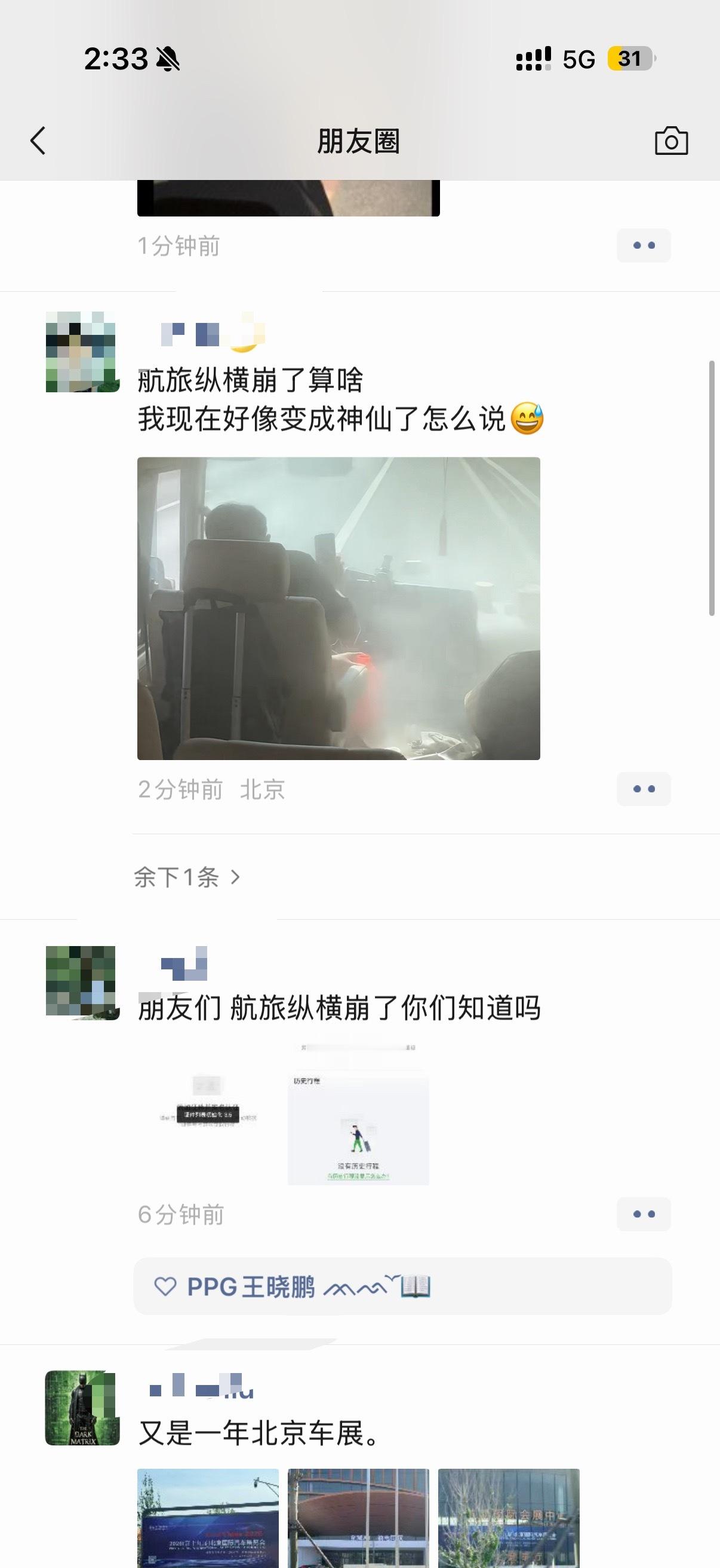笑死了😂航旅纵横崩了接驳中巴也崩了… 