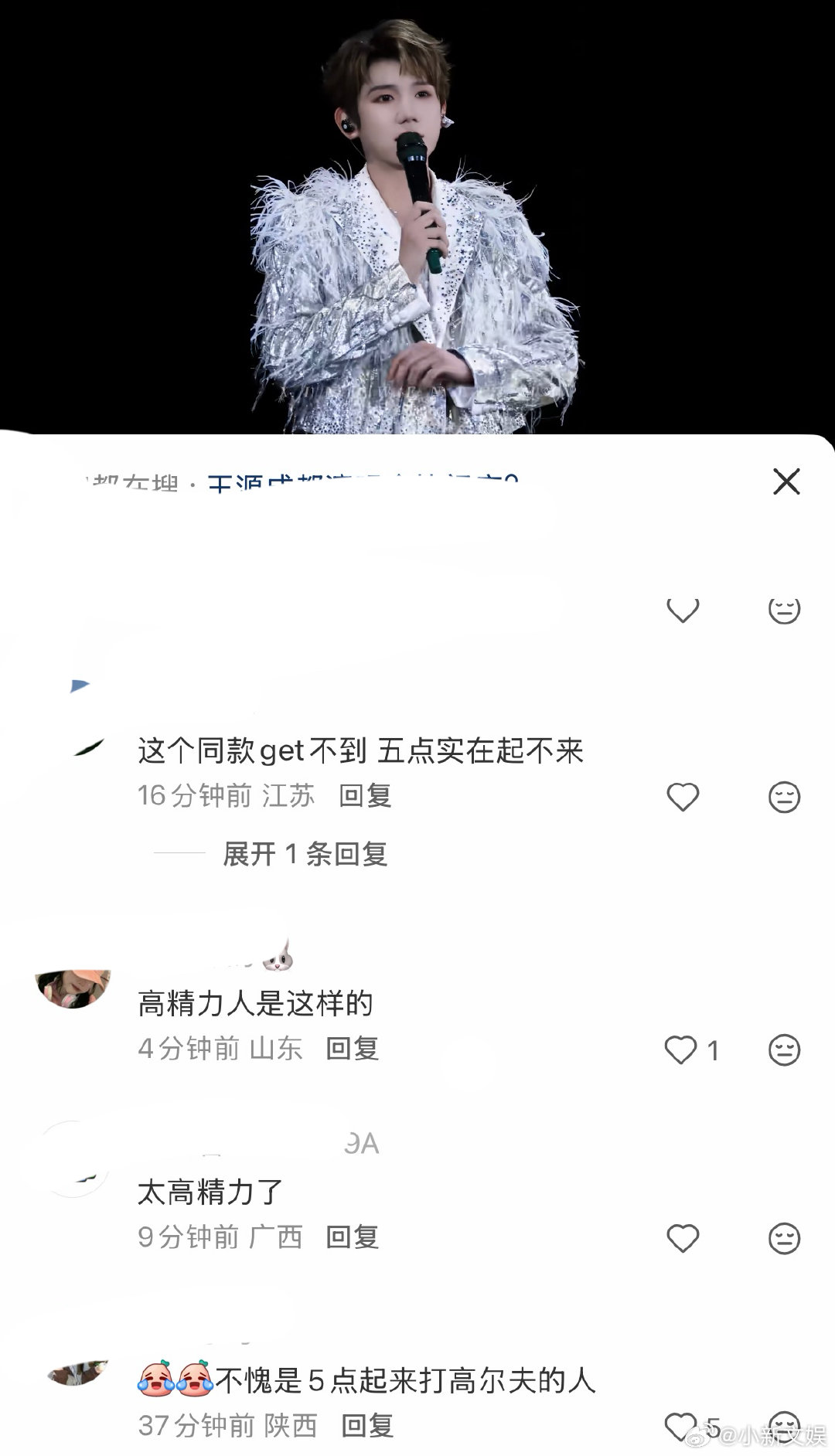 王源高精力人群实锤王源这精力我真的慕了五点爬山、下山吃面，晚上还有演唱会！王源白