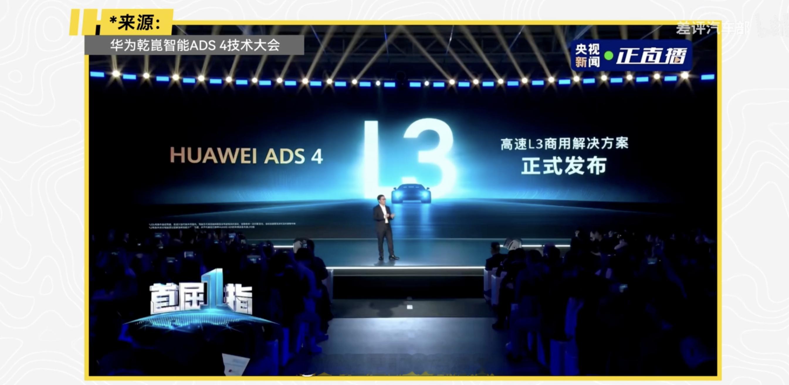 华为乾崑在智能驾驶演进浪潮中率先迈出关键一步，推出全新WEWA架构，以“云端世界