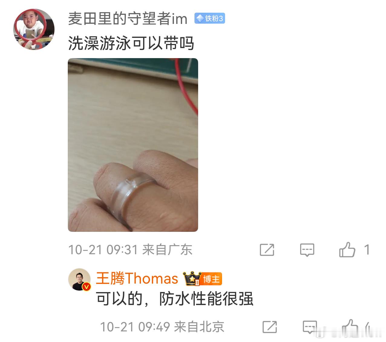 刚看到王腾宣布ISHO Ring今晚亮相，硬件续航都比Oura5高，而且防水性能