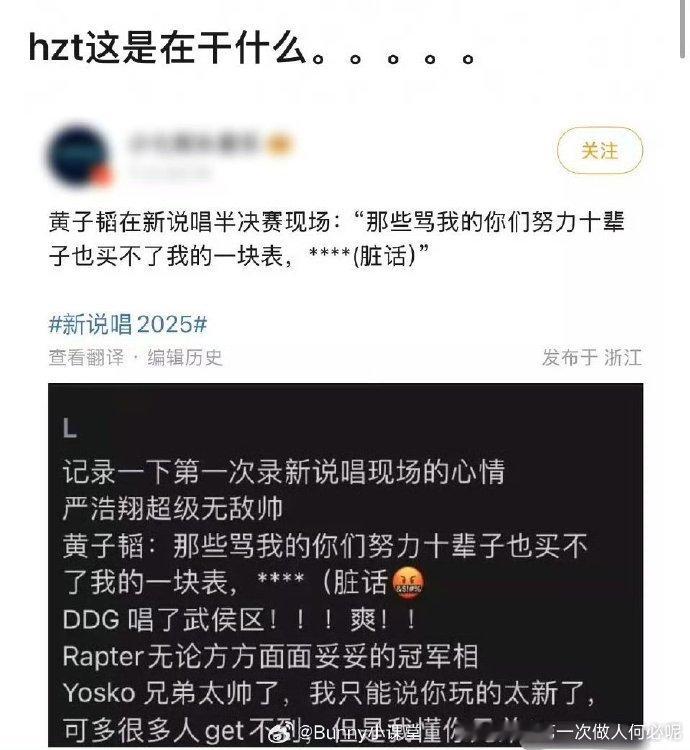 敢说敢做，真实不做作！ 黄子韬一直都是小孩性格 ，在《新说唱》当导师也超有态度，