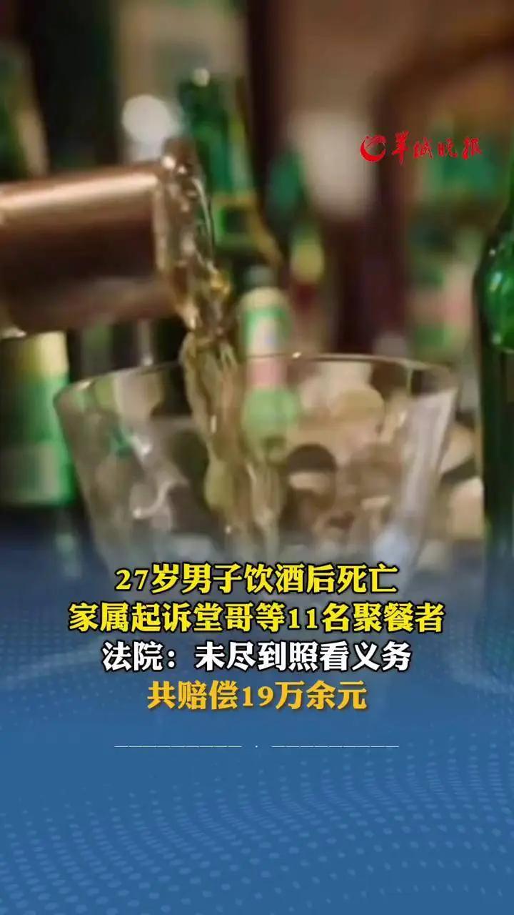 “悲剧还是发生了！”山东，男子组织9人聚餐饮酒，一场生日宴喝掉七八箱啤酒，期间，