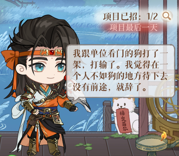 跟狗打了一架发现人不如狗然后右下角是飞云吗那很讽刺了（ 