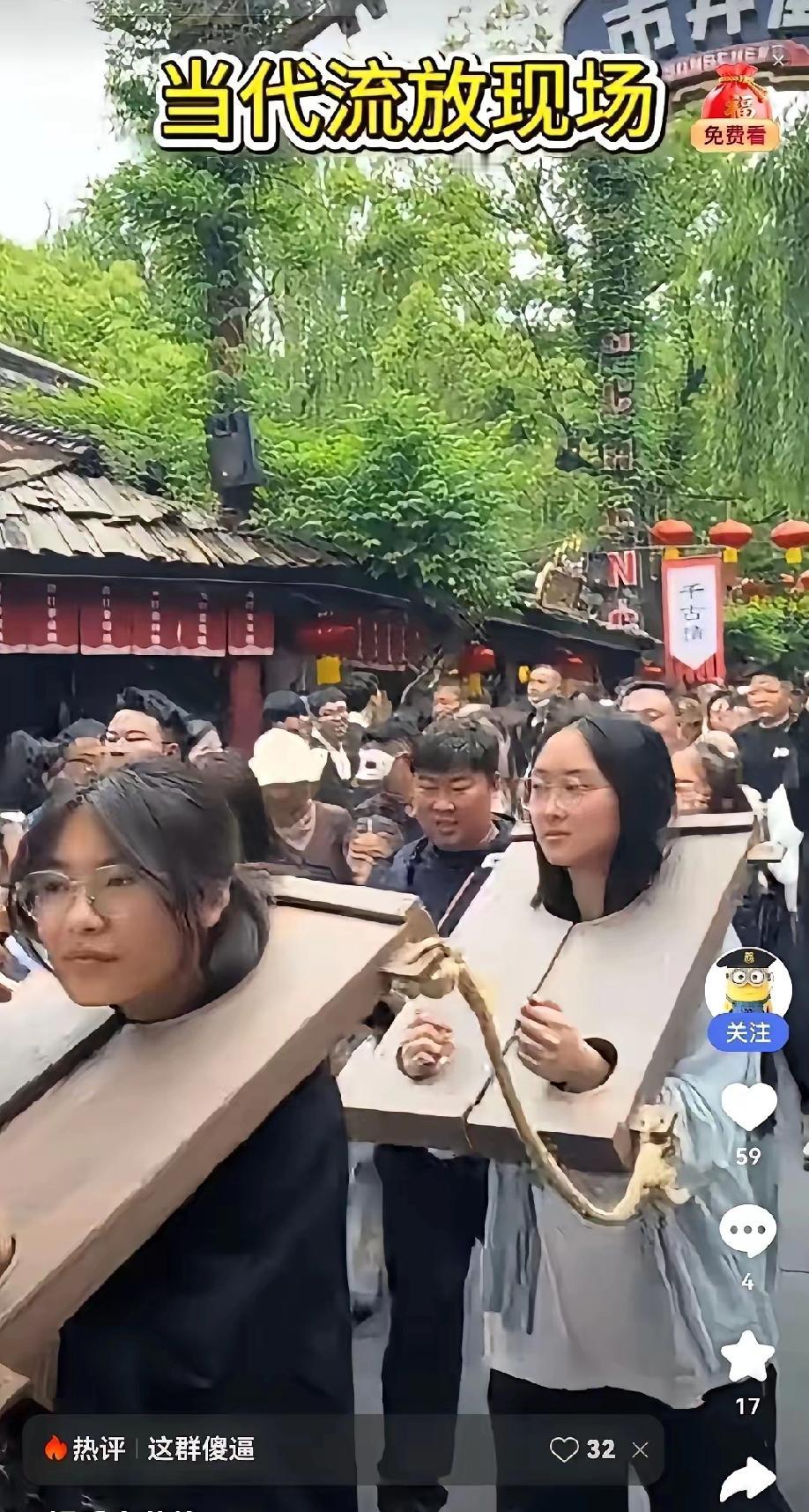 这个创意你赞成吗？

我们现代人，都在电视电影里看到过古代受刑的人被戴上木刑夹和