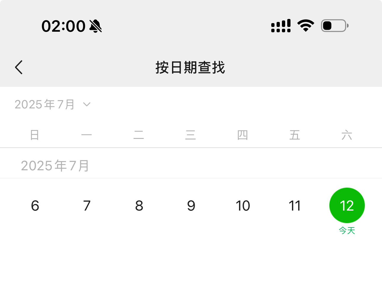我这么努力？怎么会不成功呢。之前有朋友介绍了一个有本事的导演。我们6号加了微信。