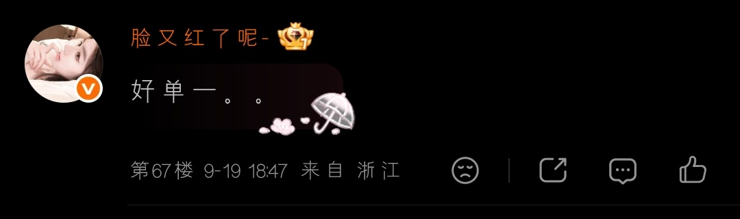 我就这样。 ​​​