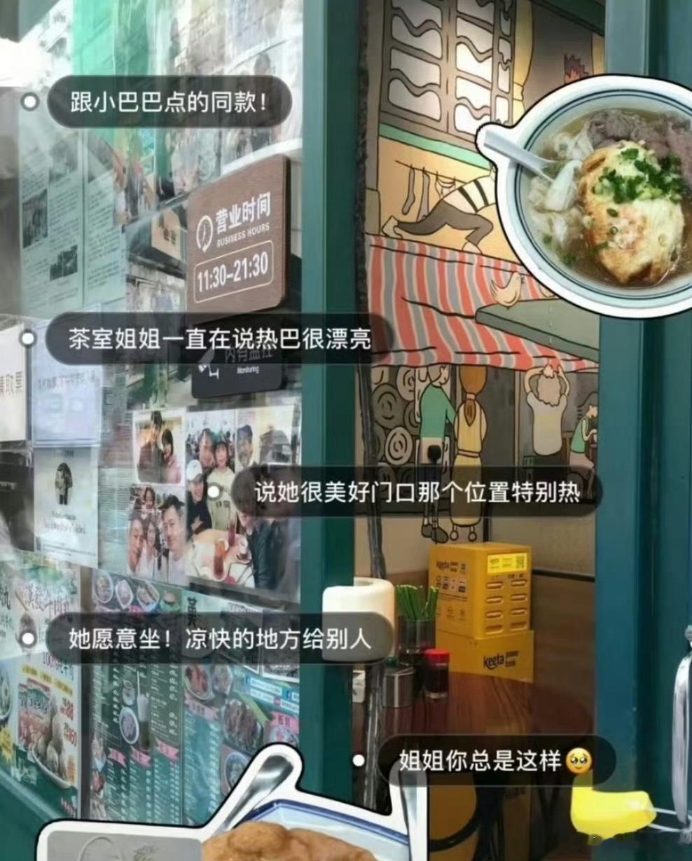 迪丽热巴主动让出凉快座位姐姐也太好了吧，人美心善，这样的人谁还能不爱上 